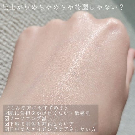 UVプロテクト メイクアップベース/FINE VISUAL/化粧下地を使ったクチコミ(3枚目)