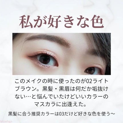 マジカルアイブロウカラー/Fujiko/眉マスカラを使ったクチコミ(5枚目)