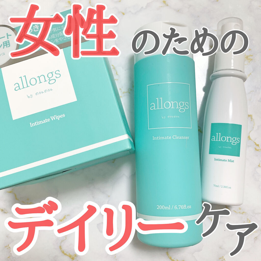 インティメイト クレンザー/アロング/デリケートゾーンケアを使ったクチコミ（1枚目）