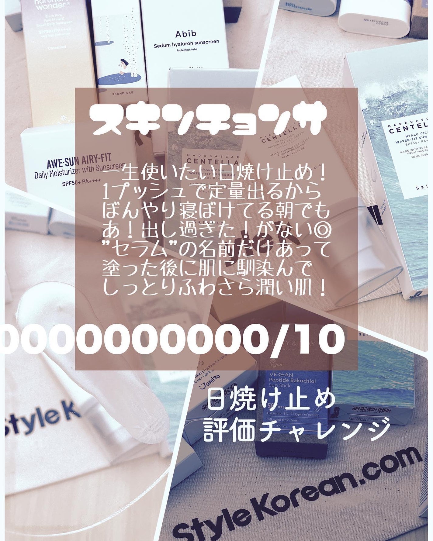 白樺水分uvクリーム/ROUND LAB/日焼け止めクリームを使ったクチコミ(4枚目)