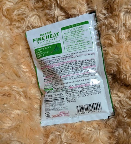 きき湯 きき湯 ファインヒートのクチコミ「きき湯 ファインヒートを使って入浴してみました。
ファインヒートと言うだけあってお風呂から上が.....」(2枚目)