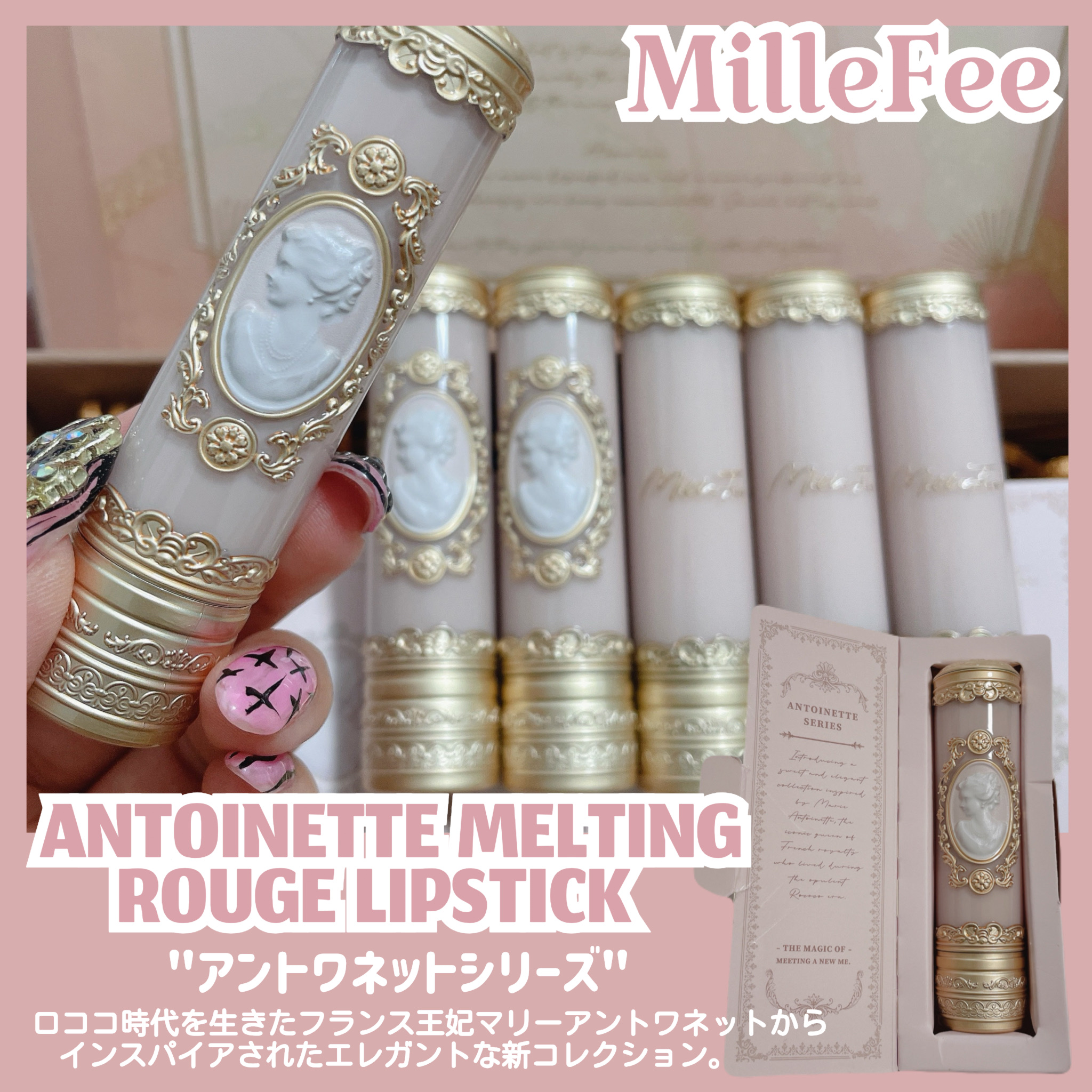 アントワネットメルティングルージュ/MilleFée/口紅を使ったクチコミ（2枚目）