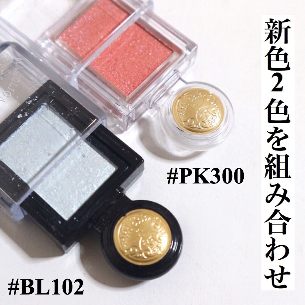 シャドーカスタマイズ/MAJOLICA MAJORCA/単色アイシャドウを使ったクチコミ（2枚目）