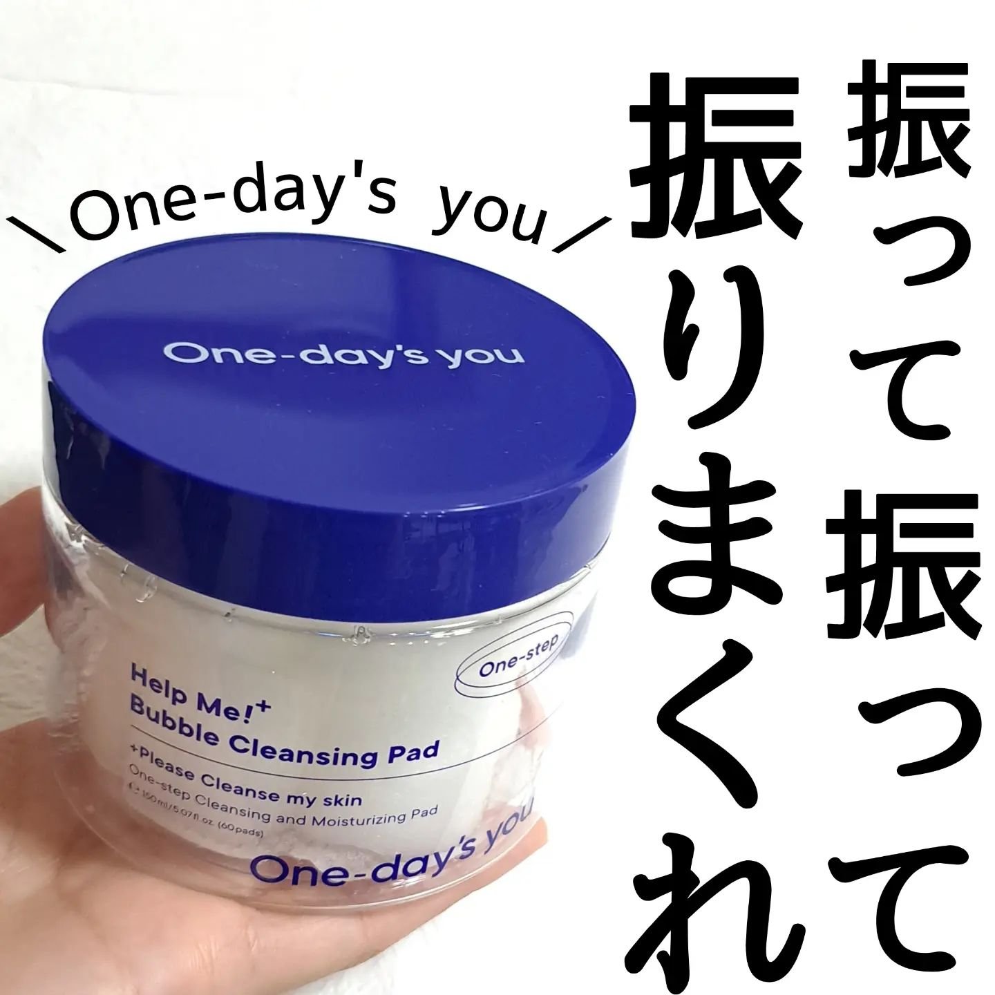 バブルクレンジングパッド/One-day's you/クレンジングシートを使ったクチコミ（1枚目）