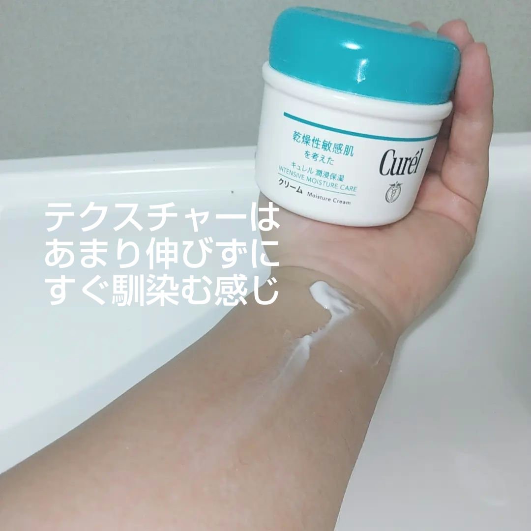 クリーム/キュレル/ボディクリームを使ったクチコミ（3枚目）