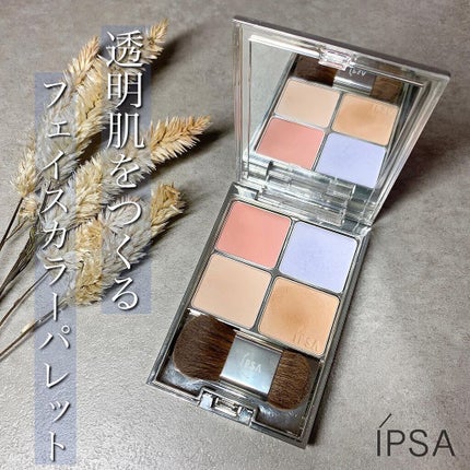 デザイニング フェイスカラーパレット/IPSA/プレストパウダーを使ったクチコミ(1枚目)