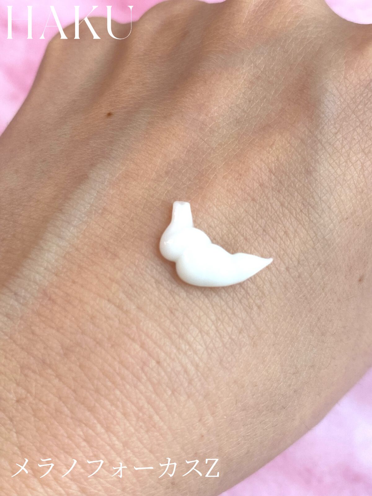 メラノフォーカスZ/HAKU/美容液を使ったクチコミ（2枚目）