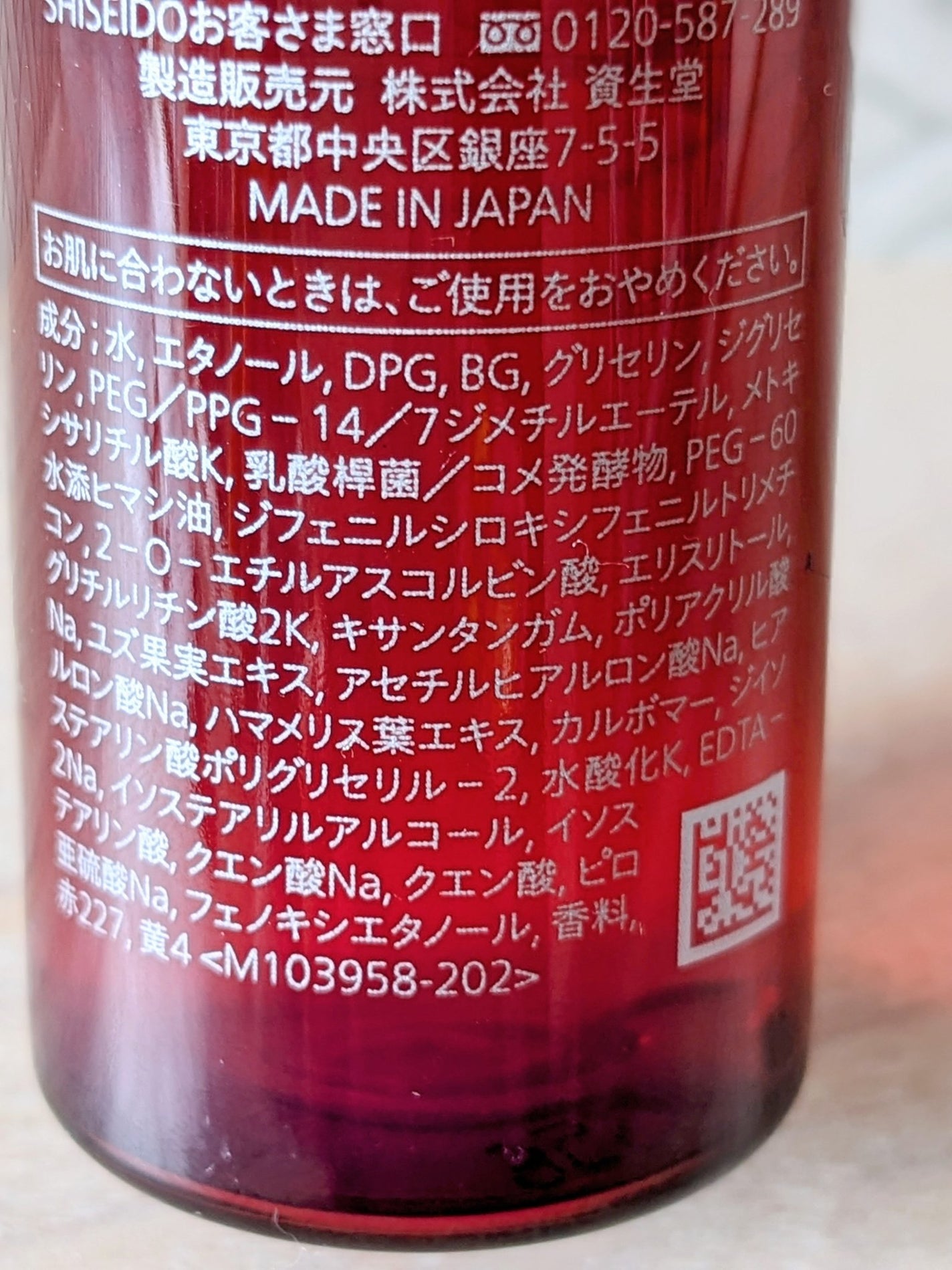 オイデルミン エッセンスローション/SHISEIDO/化粧水を使ったクチコミ(3枚目)