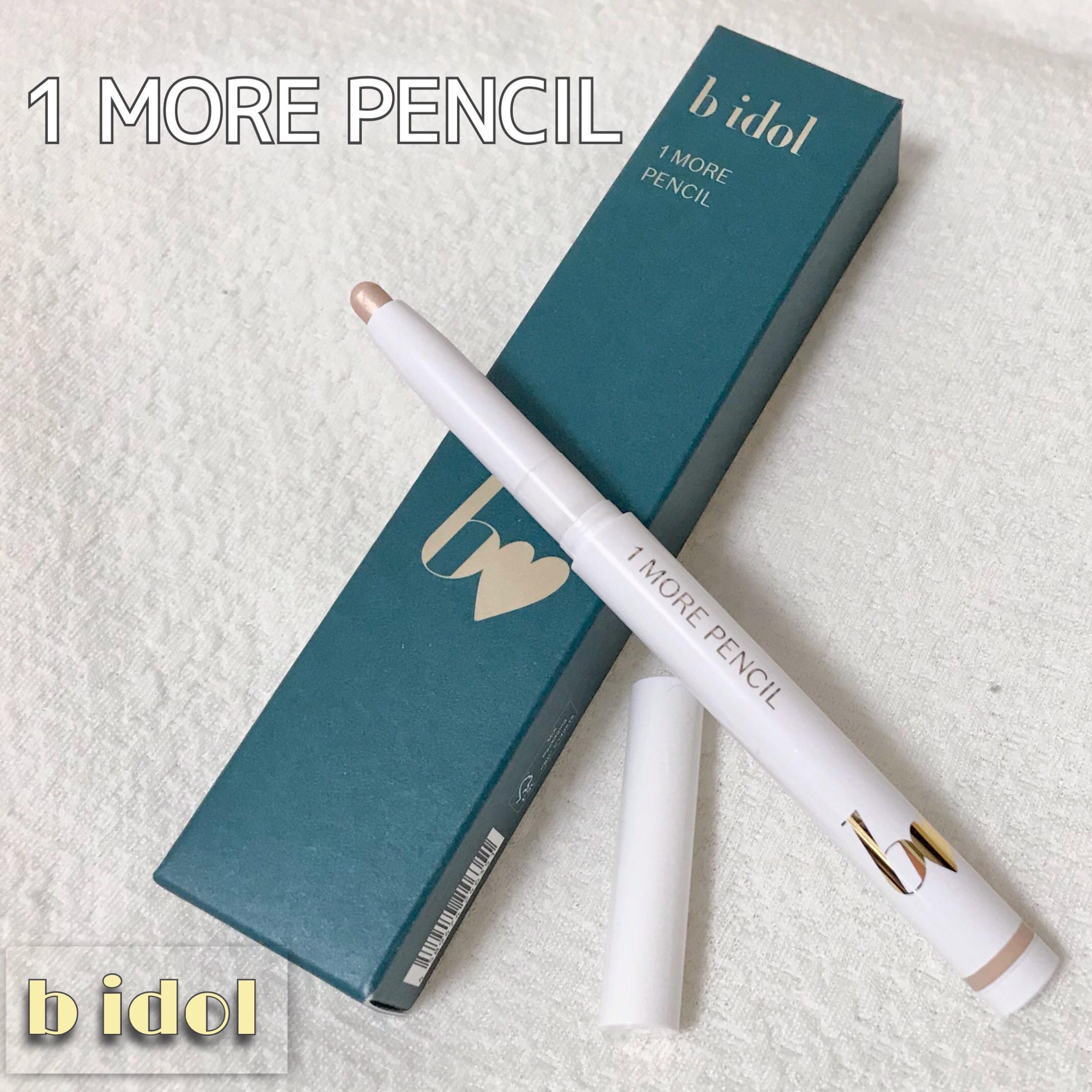 1moreペンシルR/b idol/スティックハイライトを使ったクチコミ（1枚目）