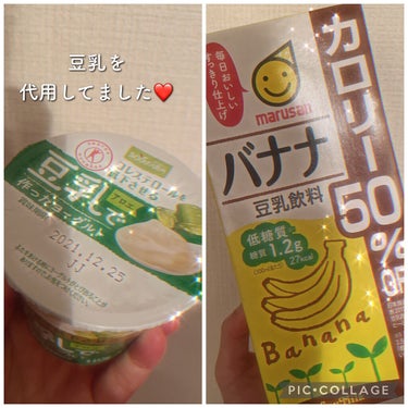 豆乳で作ったヨーグルト/Pokka Sapporo (ポッカサッポロ)/食品を使ったクチコミ（2枚目）
