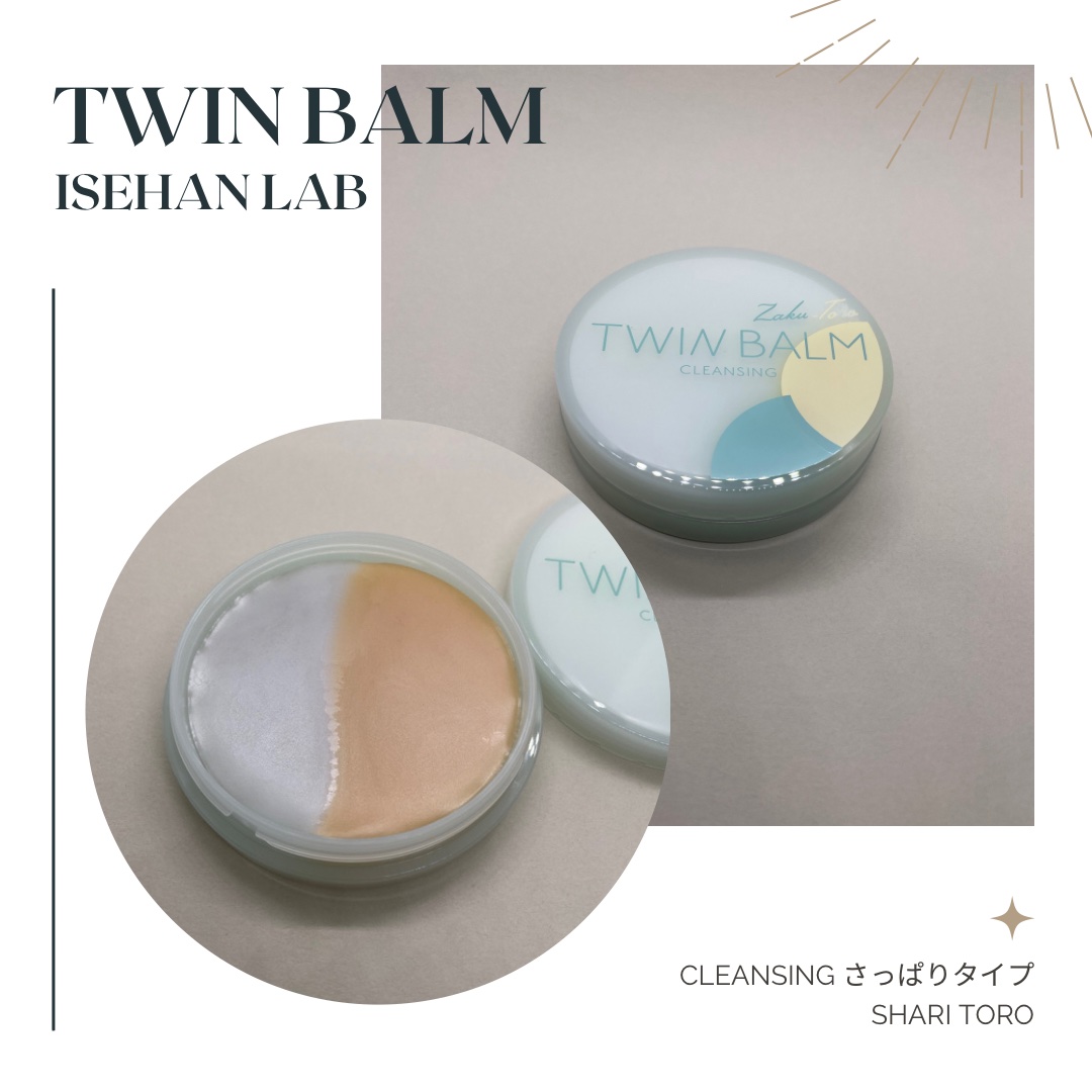 ツインバーム ザクとろ/ISEHAN Lab./クレンジングバームを使ったクチコミ（3枚目）