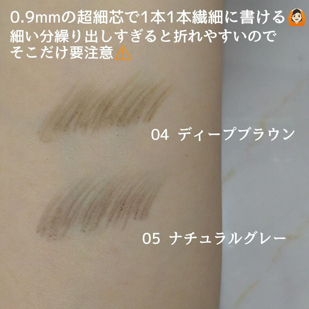 超細芯アイブロウ/CEZANNE/アイブロウペンシルを使ったクチコミ(2枚目)