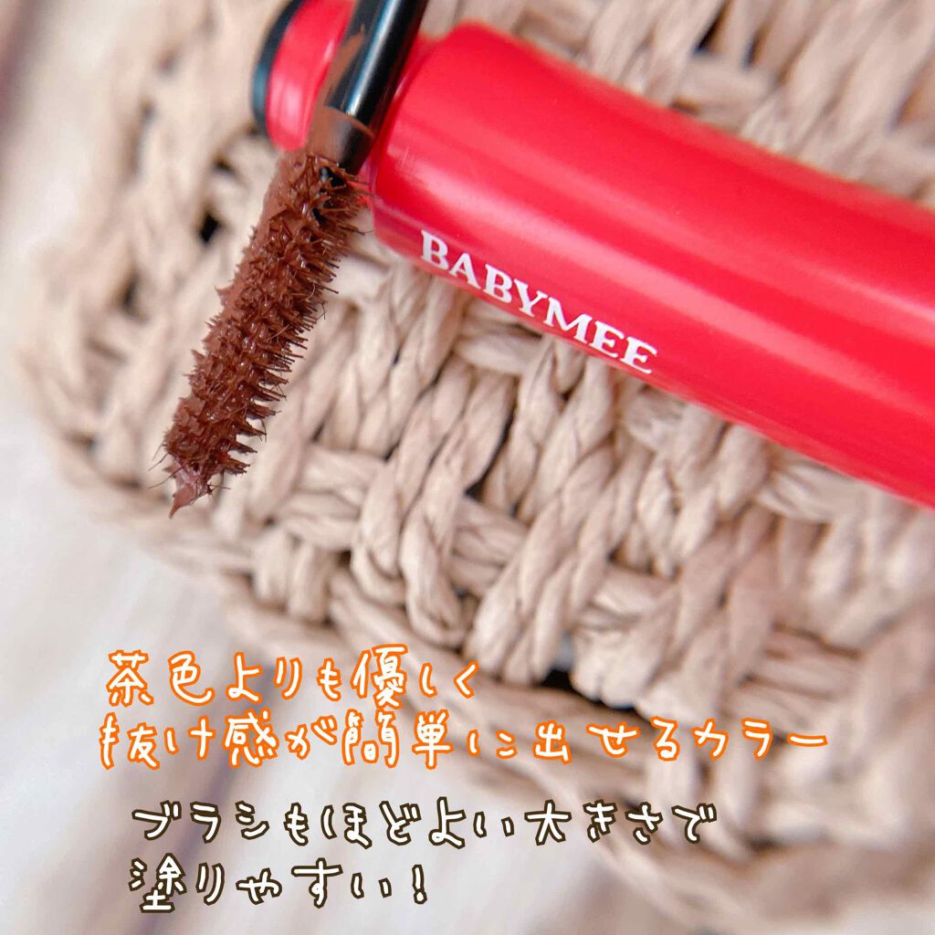 ニュアンスカラーマスカラ/BABYMEE/マスカラを使ったクチコミ（2枚目）