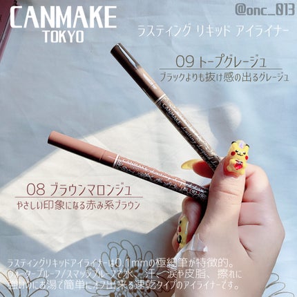 ラスティングリキッドライナー/キャンメイク/リキッドアイライナーを使ったクチコミ(1枚目)