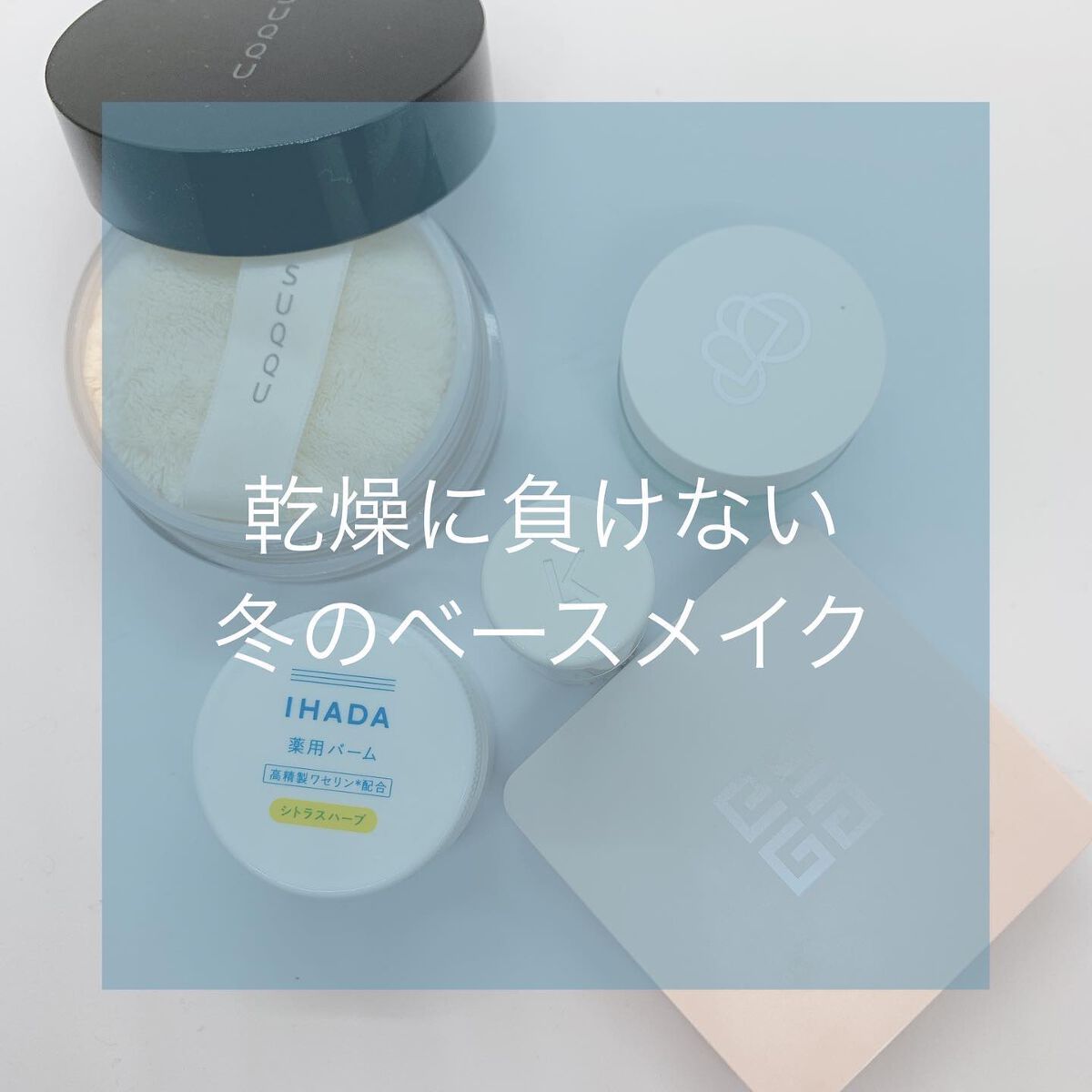 オイル リッチ グロウ ルース パウダー/SUQQU/ルースパウダーを使ったクチコミ(1枚目)