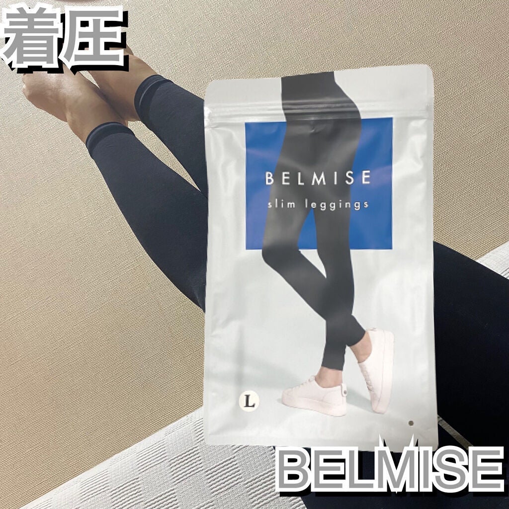 ベルミススリムレギンス/BELMISE/着圧ソックス・レギンスを使ったクチコミ(1枚目)