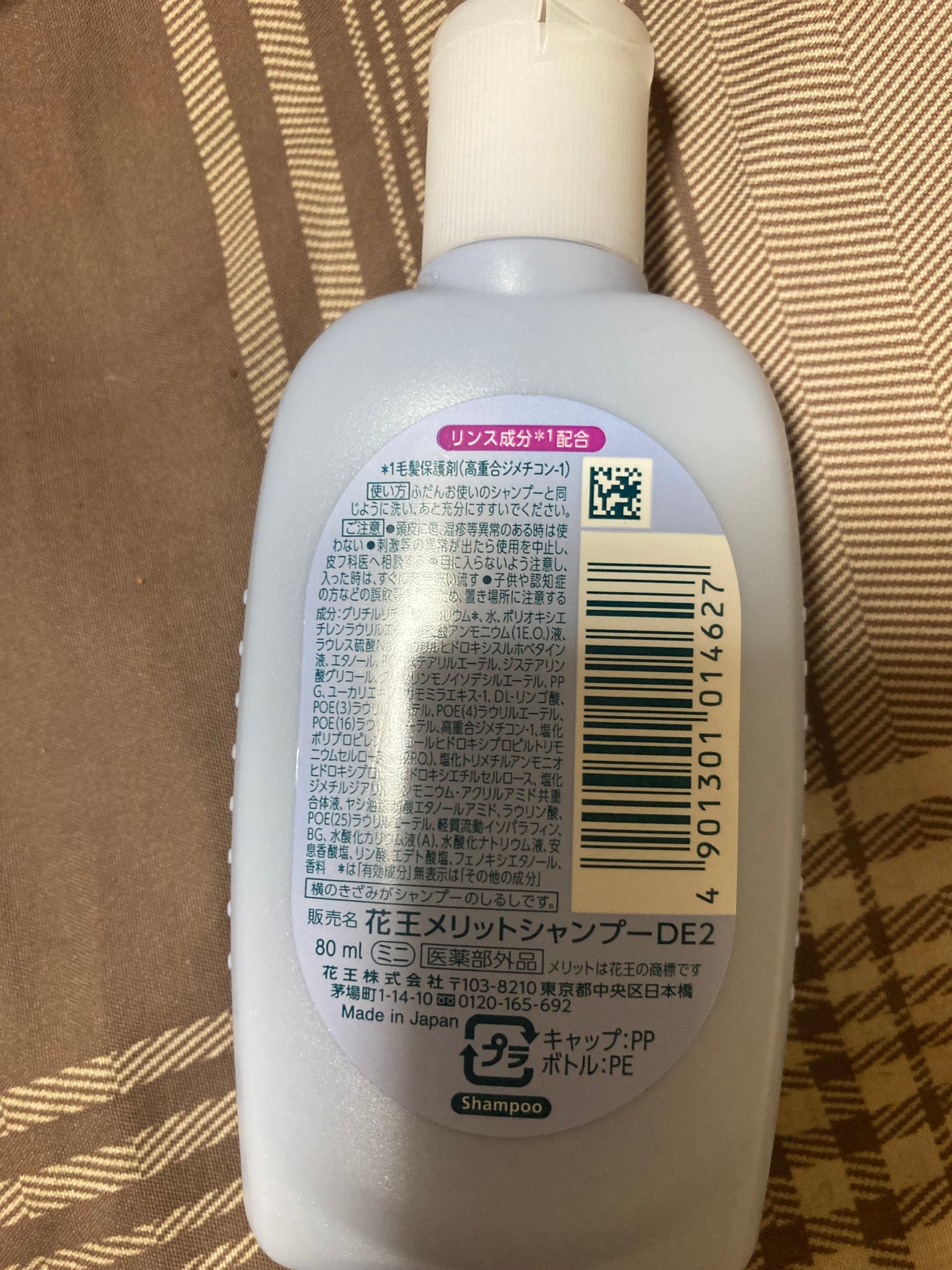 リンスのいらないシャンプー/メリット/市販シャンプーを使ったクチコミ(2枚目)