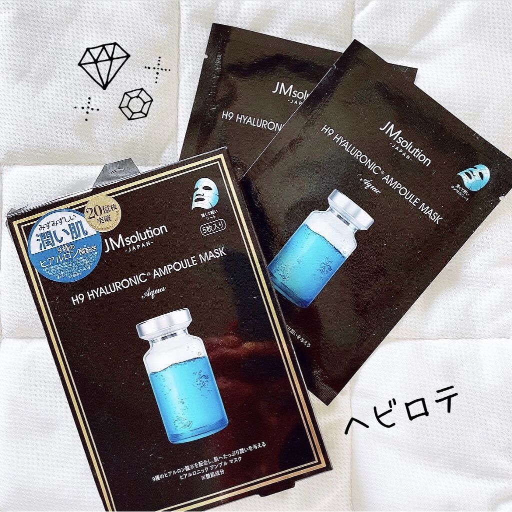 H9 ヒアルロニック アンプルマスク/JMsolution/シートマスク・パックを使ったクチコミ（1枚目）
