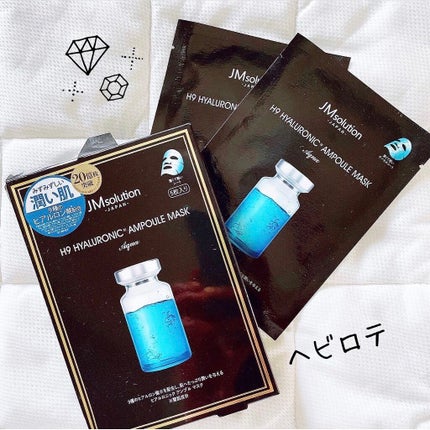 H9 ヒアルロニック アンプルマスク/JMsolution/シートマスク・パックを使ったクチコミ(1枚目)