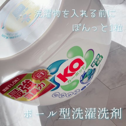 カーポッド/王子製薬/洗濯洗剤を使ったクチコミ(1枚目)