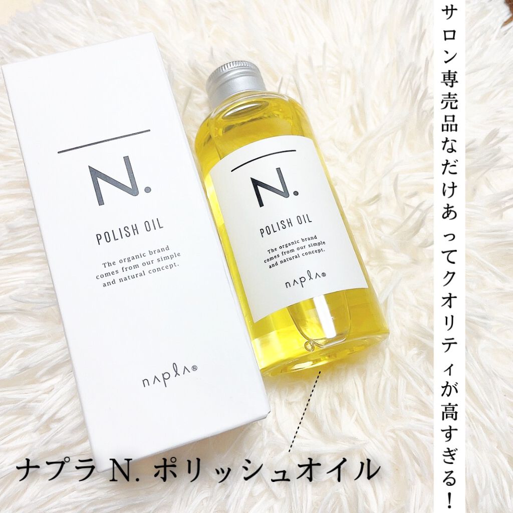 N. ポリッシュオイル/N./ヘアオイルを使ったクチコミ（2枚目）