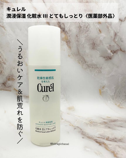 æœ€æµžä¿æ¹¿ åç²§æ°Ž III ãšãŠããã£ãšã/ãã¥ã¬ã«/åç²§æ°Žã䜿ã£ãã¯ãã³ãïŒ2æç®ïŒ