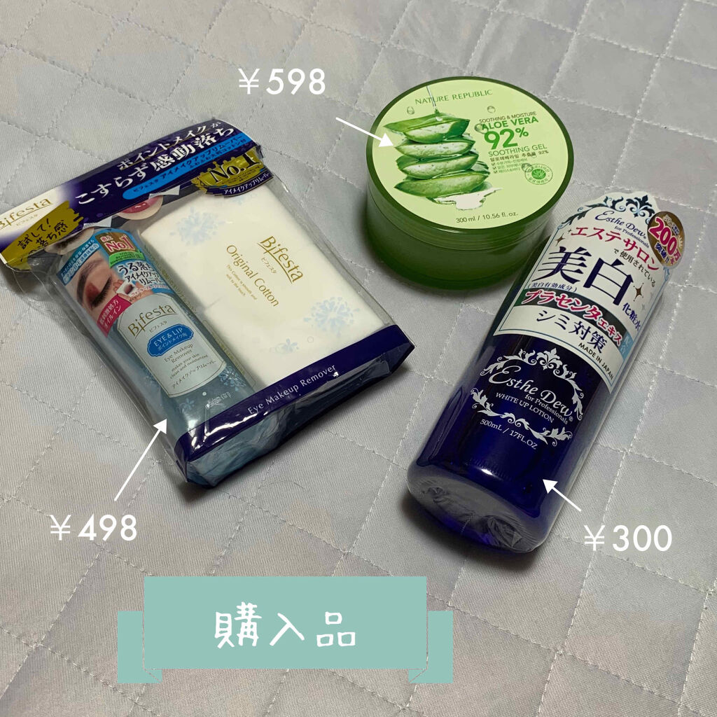 フォープロフェッショナルズ ホワイトアップローション/Esthe Dew (エステデュウ)/化粧水を使ったクチコミ（1枚目）