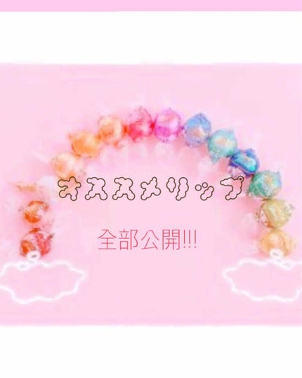 エスポルール リップティント/エスポルール/リップティントを使ったクチコミ(1枚目)