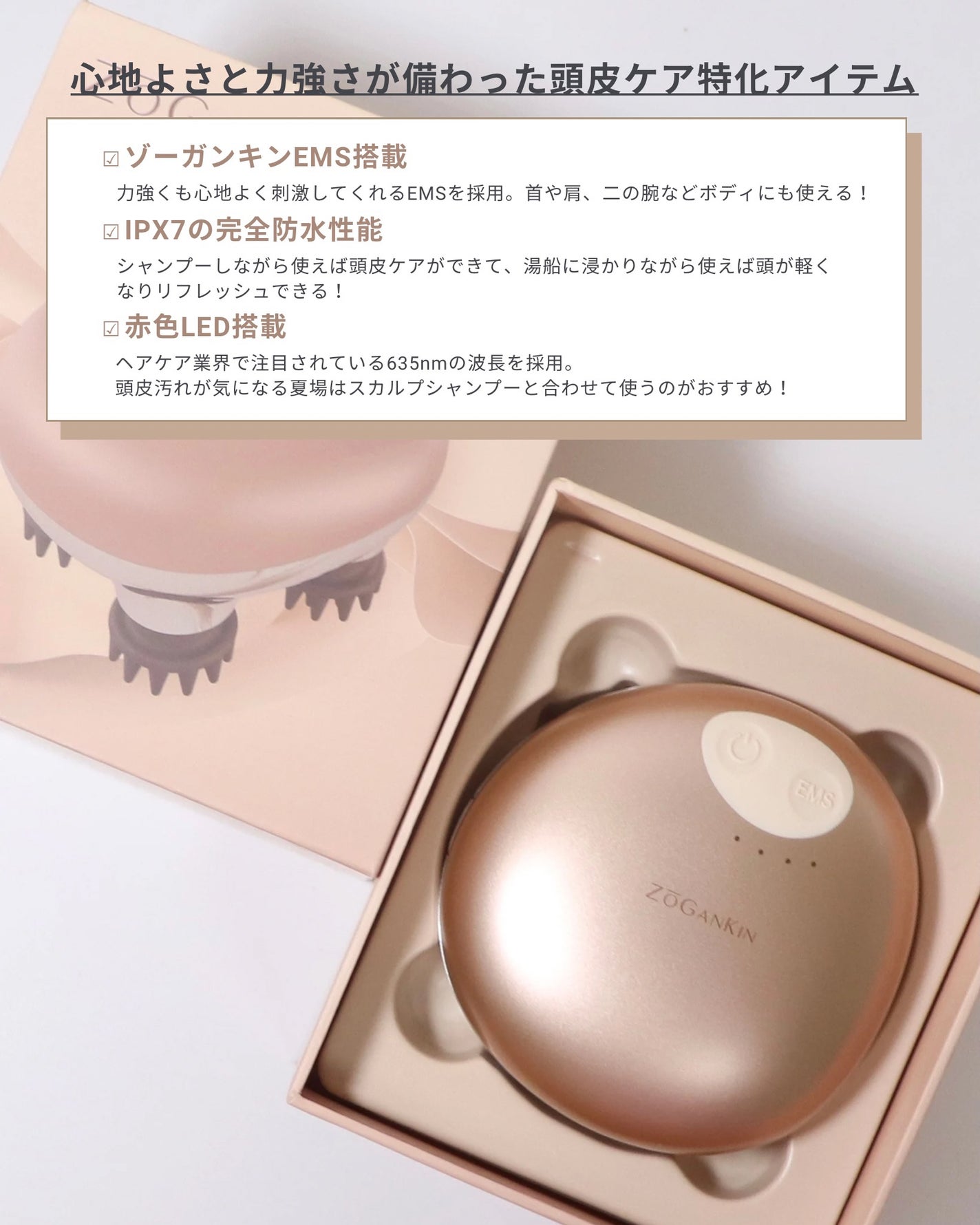 ゾーガンキンスカルプ/ZOGANKIN/ヘッドマッサージャーを使ったクチコミ(2枚目)