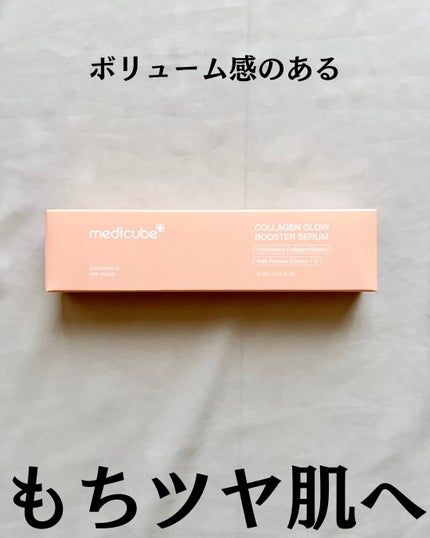 コラーゲングローブースターセラム/MEDICUBE/美容液を使ったクチコミ(6枚目)