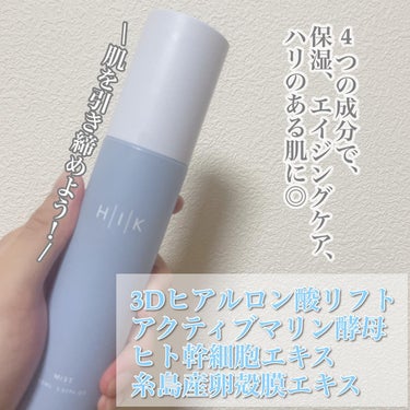 HIK ミスト/HIK/ミスト状化粧水を使ったクチコミ（2枚目）