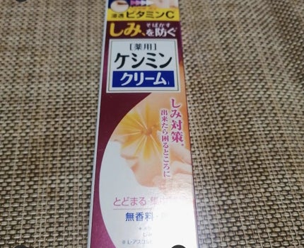 ケシミン クリームj/ケシミン/その他スキンケアを使ったクチコミ(1枚目)