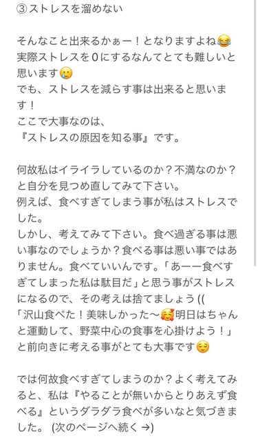 yuri on LIPS 「こんばんは☽︎‪︎.*·̩͙‬今回は私が垢抜ける為に意識してい..」（4枚目）