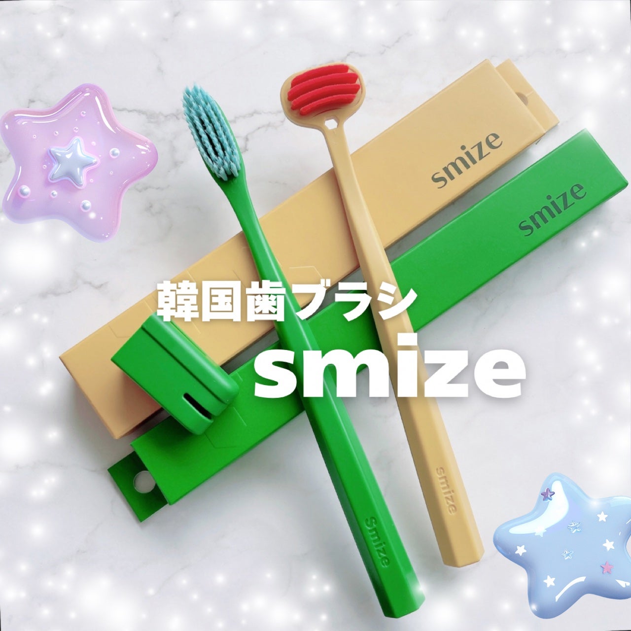 SMIZE 歯ブラシ/SMIZE/歯ブラシを使ったクチコミ(1枚目)
