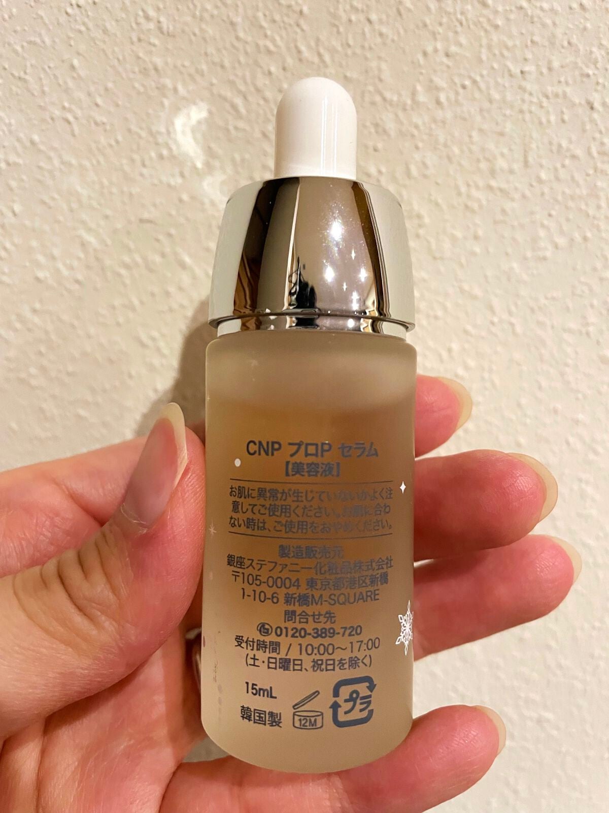 プロポリス エネルギーアンプル/CNP Laboratory/美容液を使ったクチコミ(5枚目)