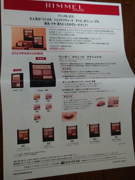 ワンダー スウィート アイシャドウ/リンメル ロンドン/アイシャドウパレットを使ったクチコミ(6枚目)