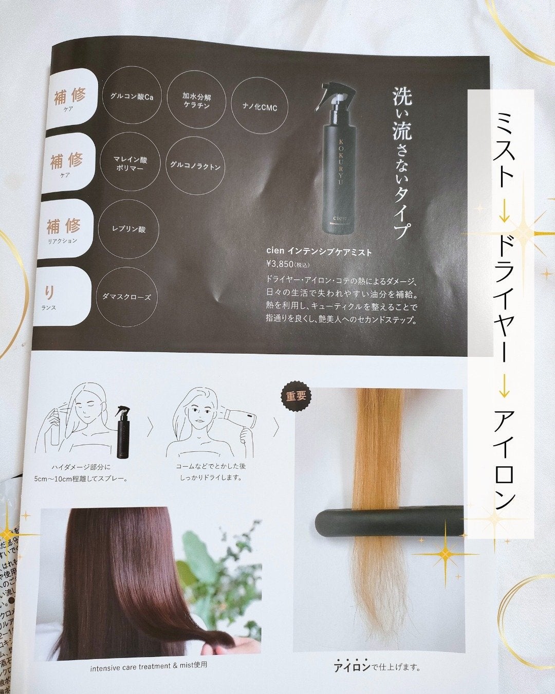 intensive care treatment/Cien/洗い流すヘアトリートメントを使ったクチコミ(5枚目)