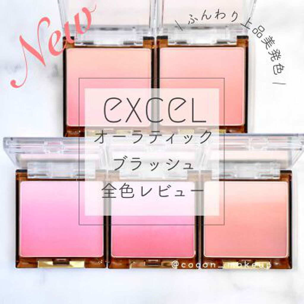チーク大豊作の春が来た!多幸感カラーで幸せ顔に♡のサムネイル