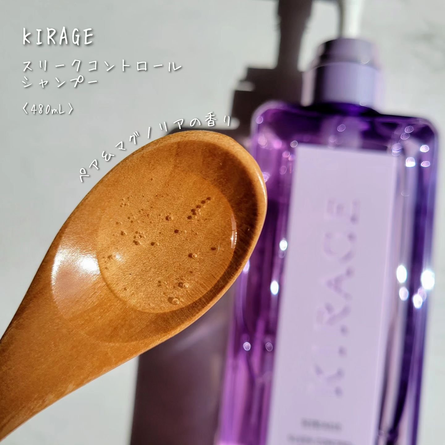 キラージュ スリークコントロール  シャンプー/ヘアトリートメント/キラージュ/市販シャンプーを使ったクチコミ（2枚目）