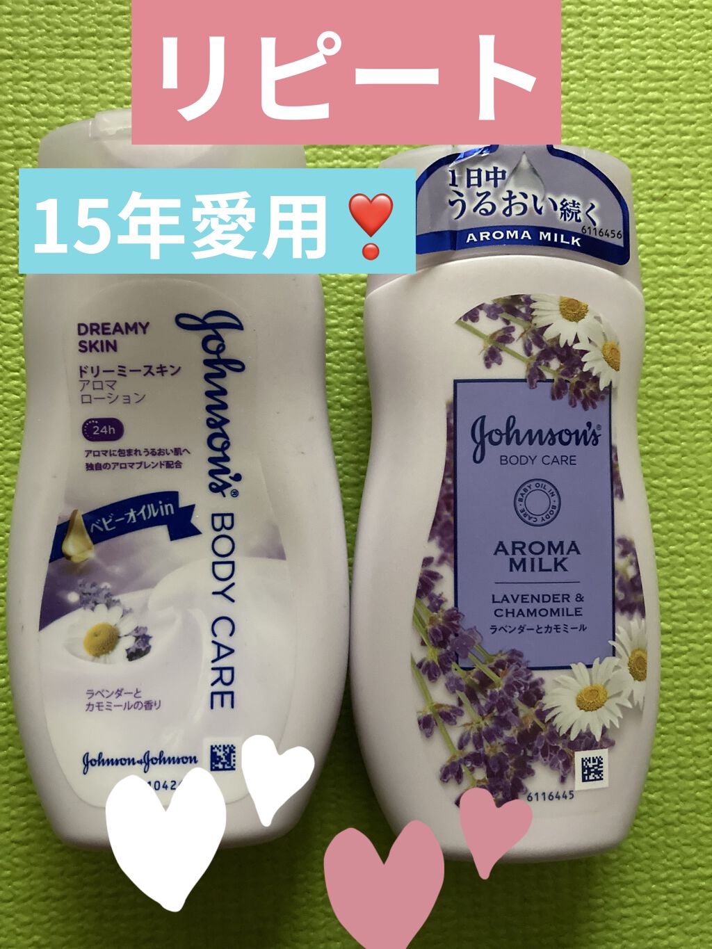 ドリーミースキン アロマミルク/ジョンソンボディケア/ボディミルクを使ったクチコミ（1枚目）