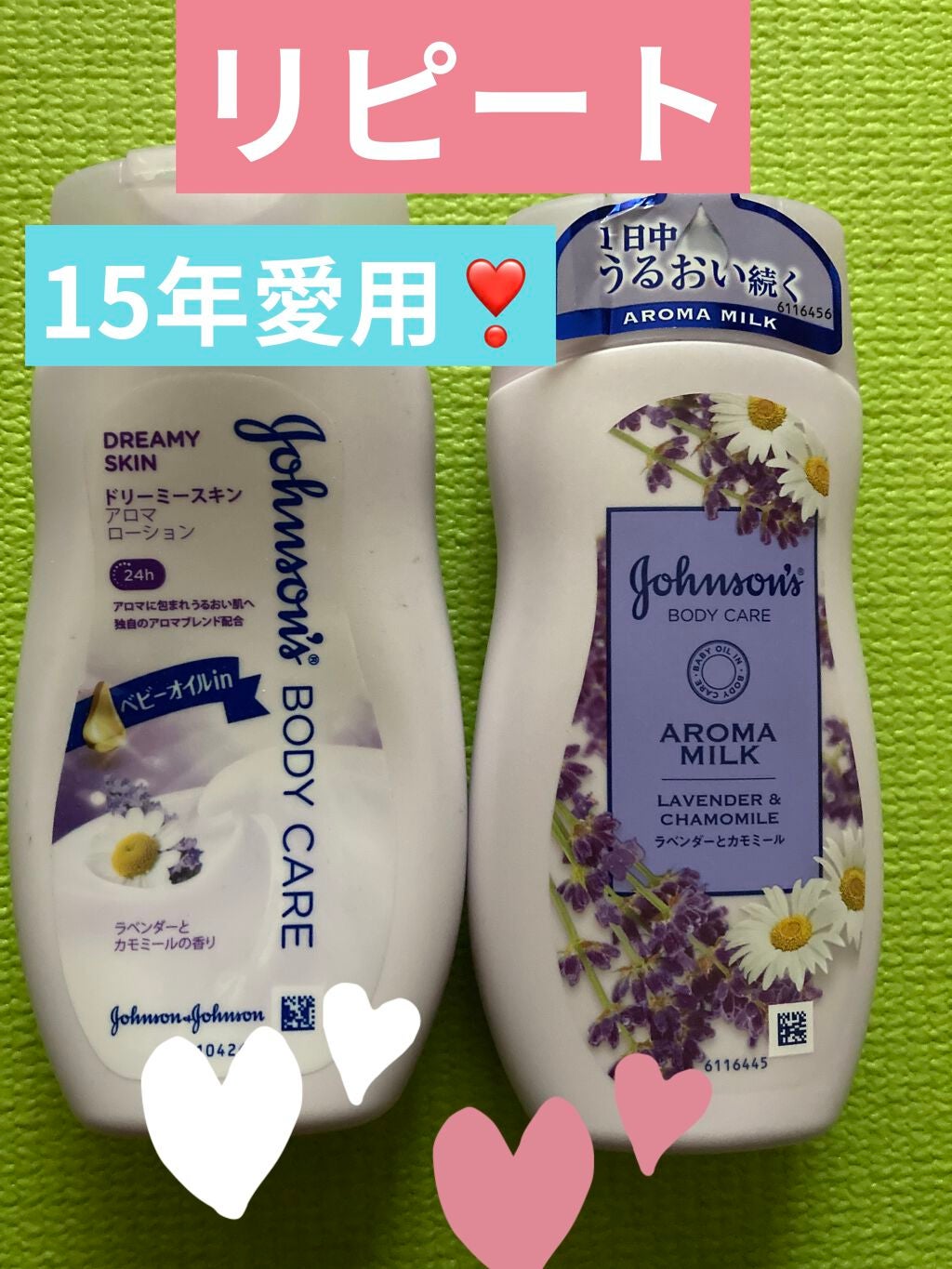 ドリーミースキン アロマミルク/ジョンソンボディケア/ボディミルクを使ったクチコミ(1枚目)