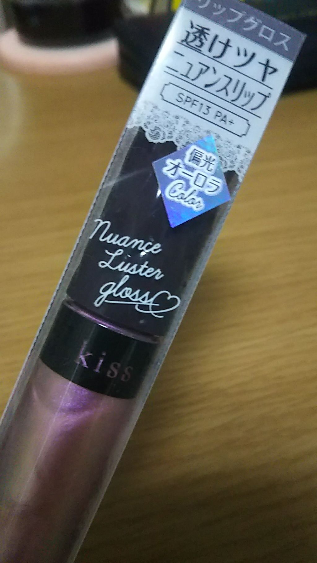 ニュアンスラスターグロス/KiSS/リップグロスを使ったクチコミ(1枚目)