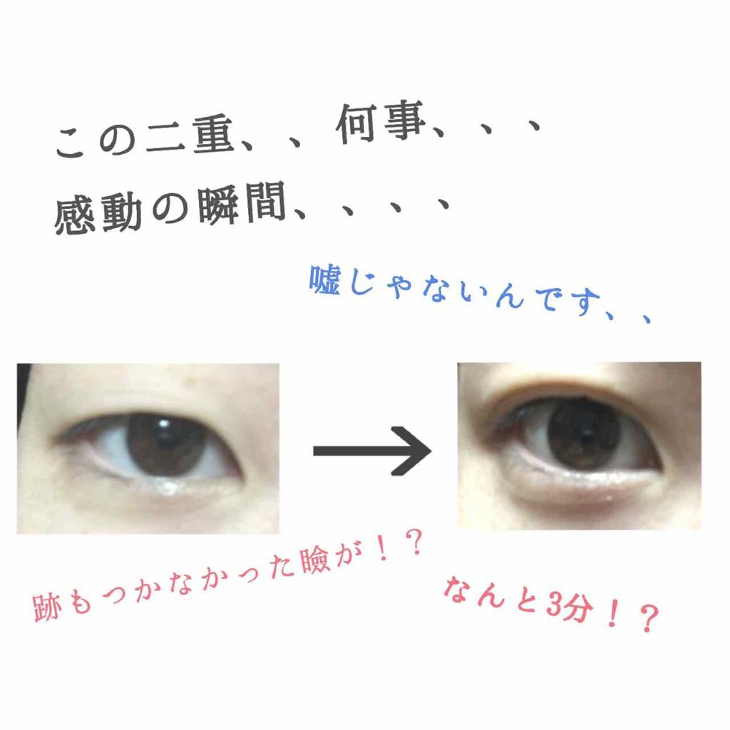 リアルダブルアイリッド/K-パレット/二重まぶた用アイテムを使ったクチコミ(1枚目)