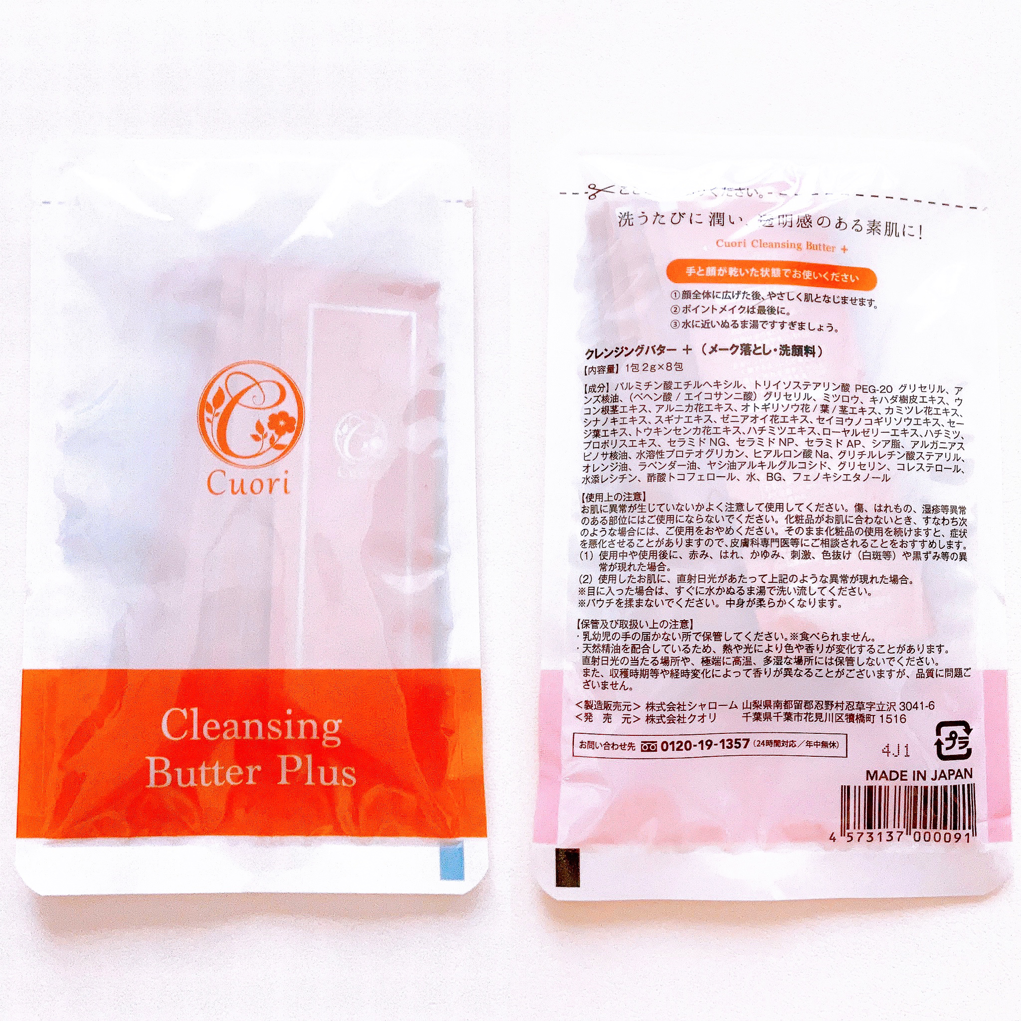 クレンジングバタープラス/クオリ/クレンジングクリームを使ったクチコミ（2枚目）