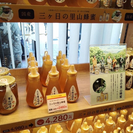 ニコニコにゃー on LIPS 「先週の3連休、浜名湖までドライブしてきたのよ🎵長坂養蜂場さんで..」(2枚目)