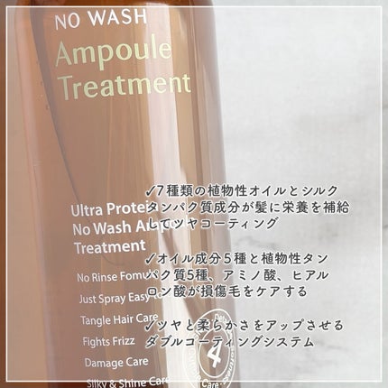 ノーウォッシュセラム トリートメント/Healing bird/ヘアオイルを使ったクチコミ(2枚目)