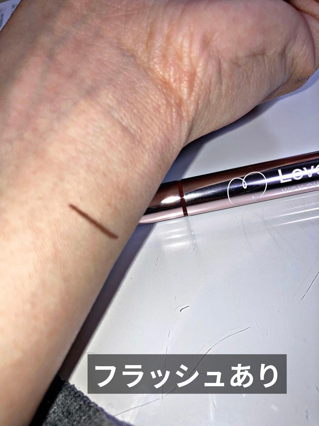 ラブ・ライナー リキッドアイライナーR3/ラブ・ライナー/リキッドアイライナーを使ったクチコミ(5枚目)