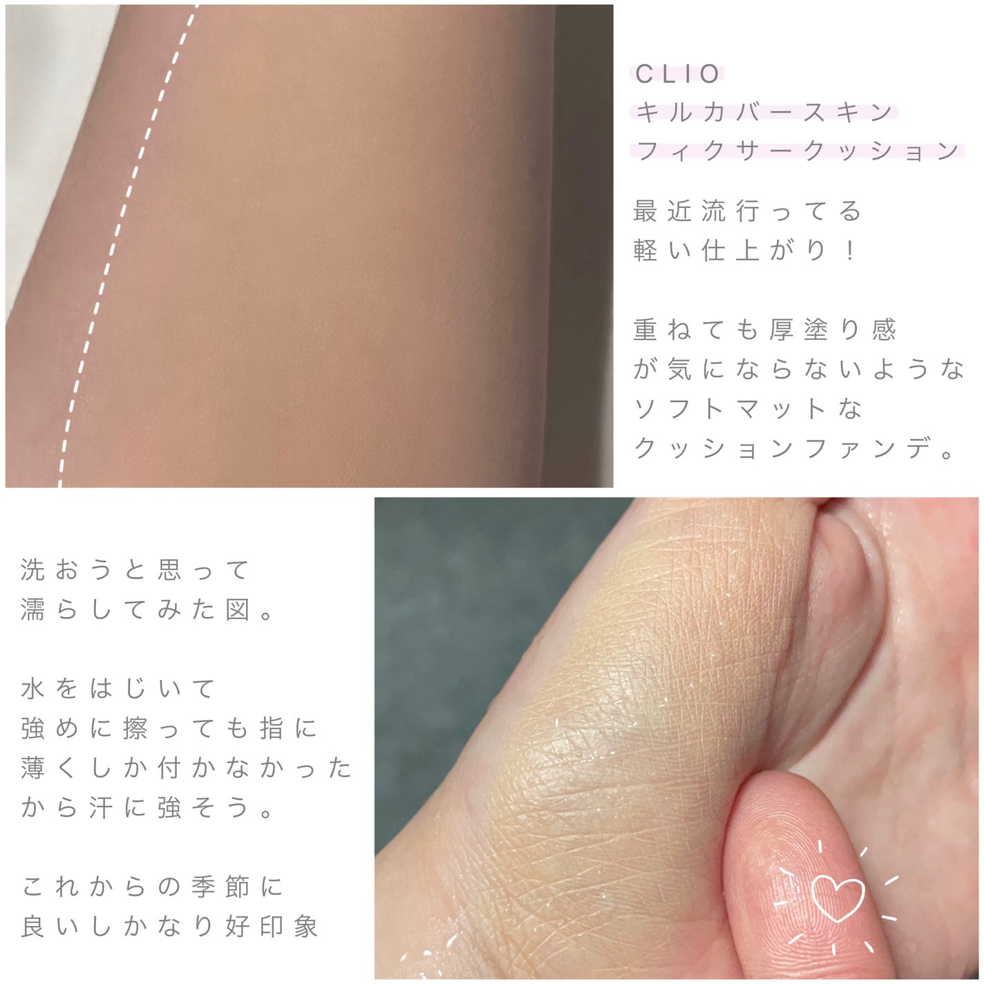 クリオ キル カバー スキン フィクサー クッション/CLIO/クッションファンデーションを使ったクチコミ(3枚目)