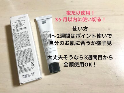 RXザ・レチノール0.1クリーム/COSRX/フェイスクリームを使ったクチコミ(2枚目)