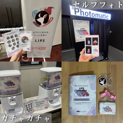は る は る ♡ on LIPS 「【LIPScreatorMeetUp】今回はLIPS8周年記念..」(8枚目)